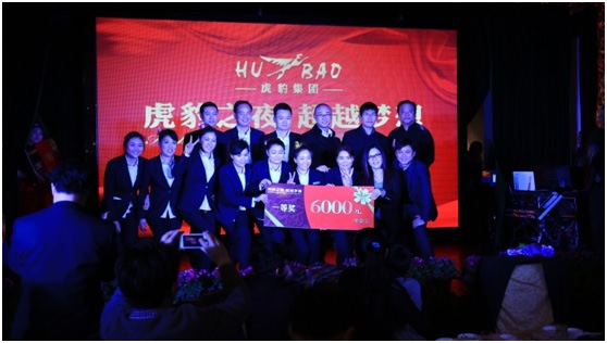 虎豹之夜?超越夢想暨新春答謝晚宴圓滿閉幕！